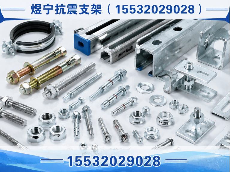 黄南建筑预埋件展示图